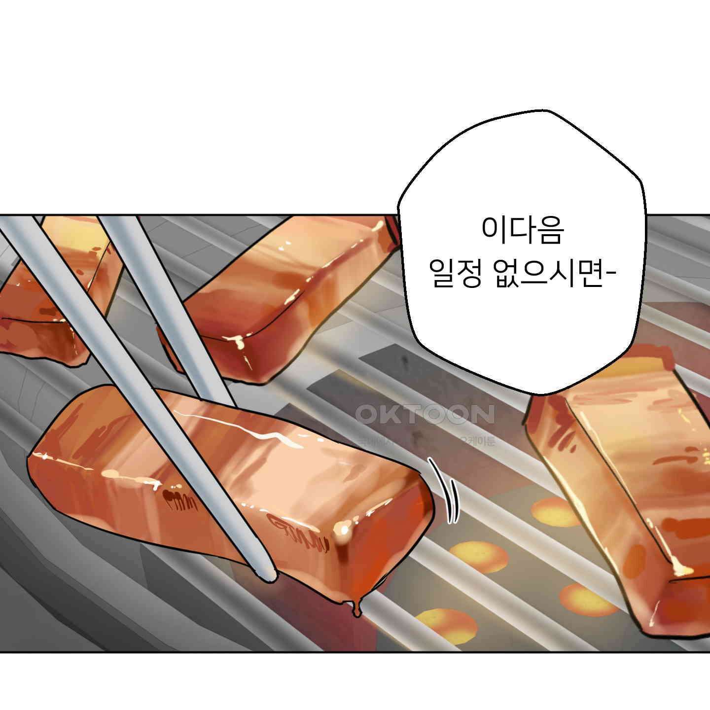 안돼요! 몰라요? 사실 알아요?! 32화 [시즌1 최종화] 48