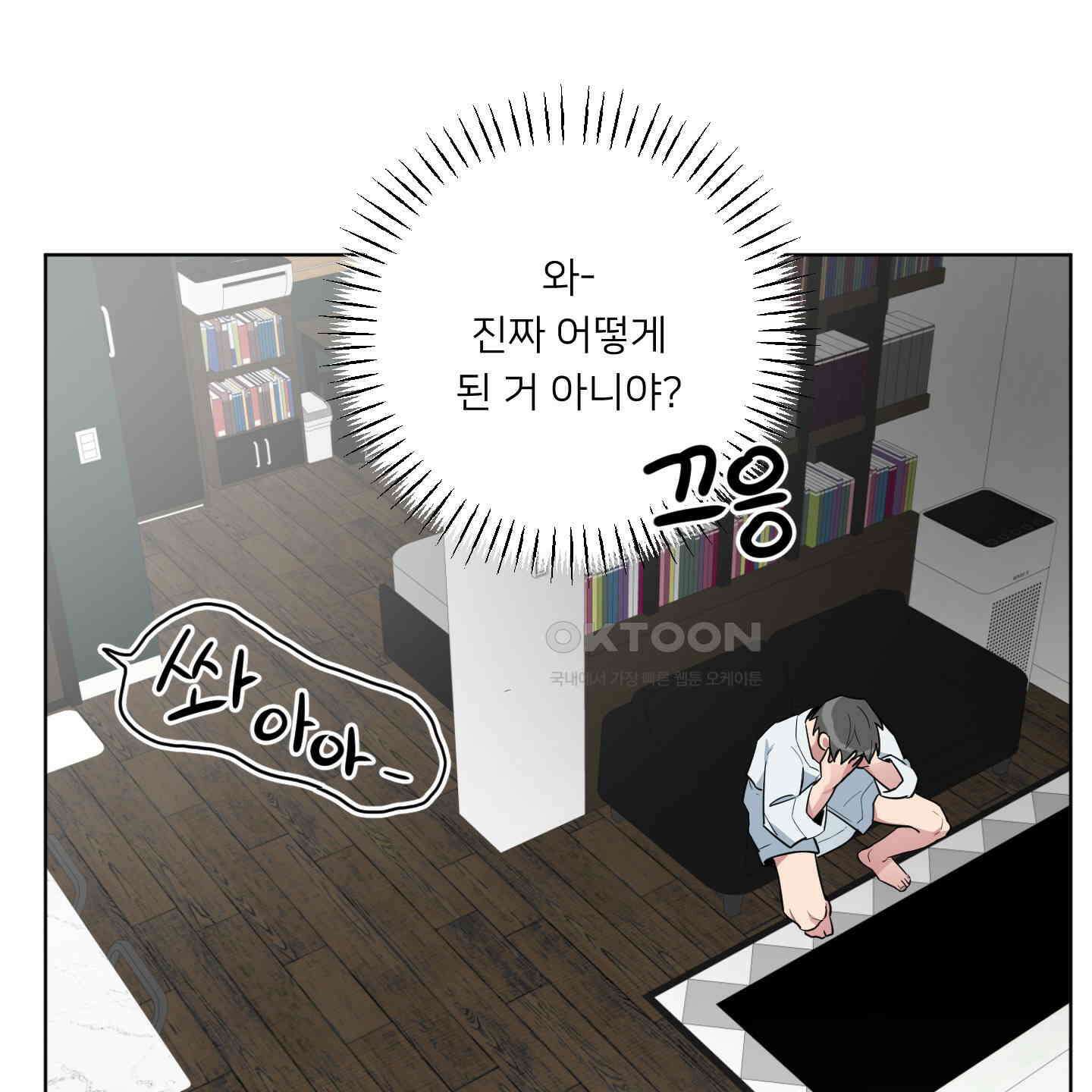 안돼요! 몰라요? 사실 알아요?! 32화 [시즌1 최종화] 52
