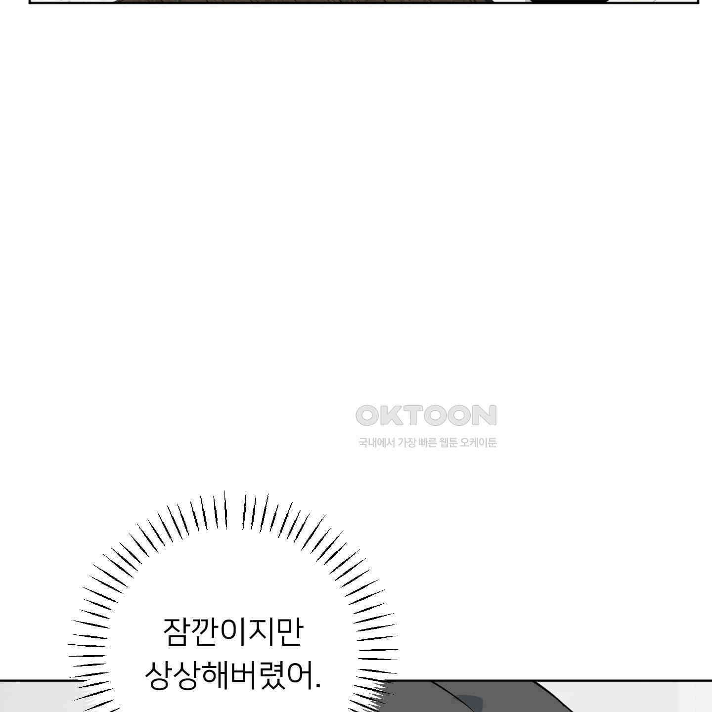 안돼요! 몰라요? 사실 알아요?! 32화 [시즌1 최종화] 53