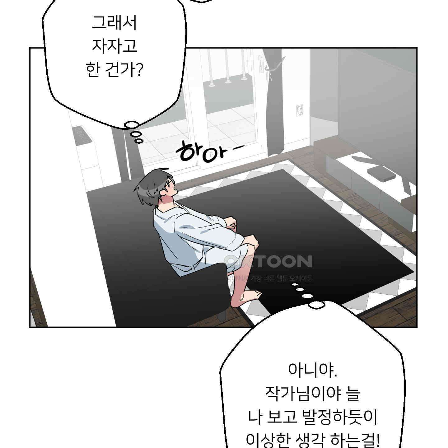 안돼요! 몰라요? 사실 알아요?! 32화 [시즌1 최종화] 57