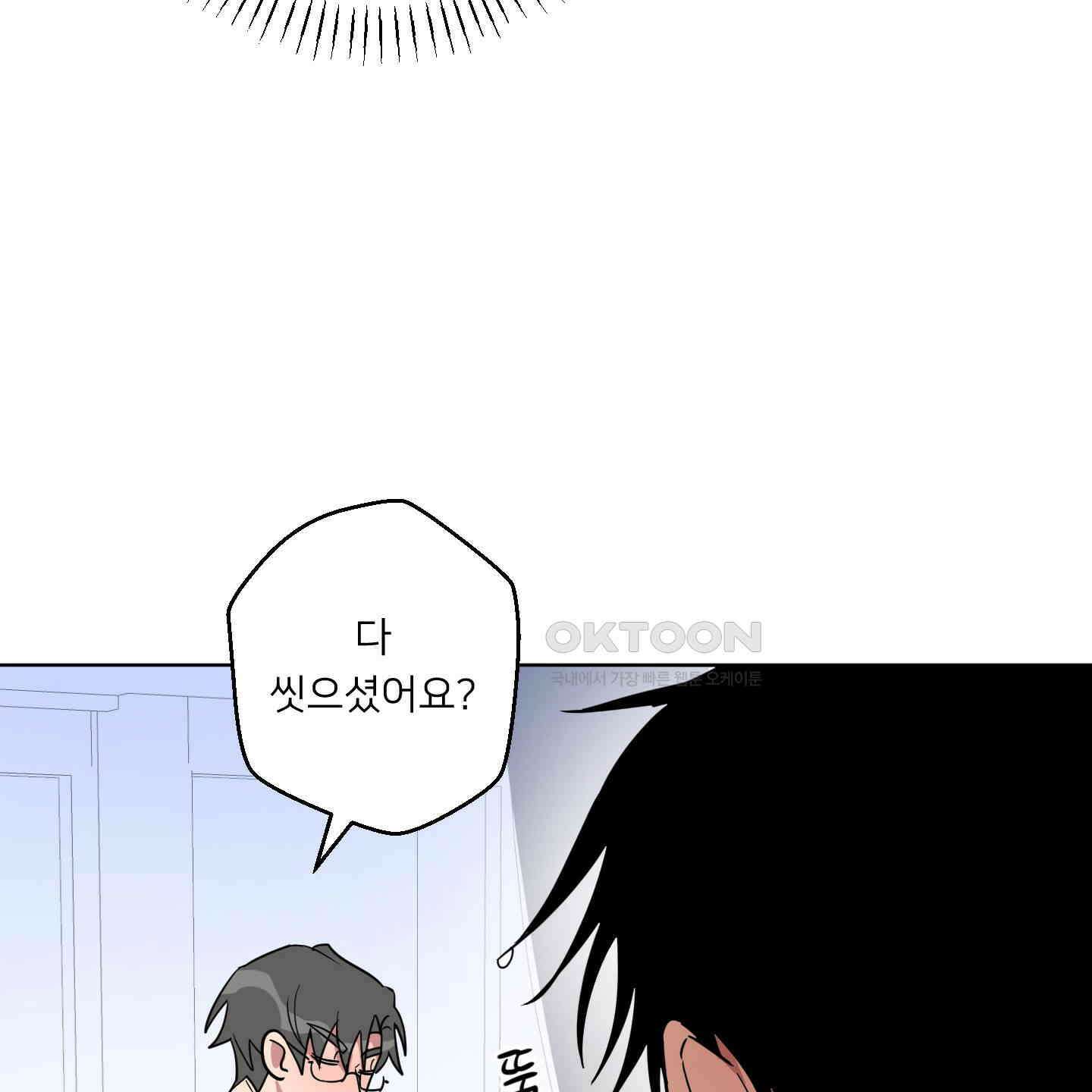 안돼요! 몰라요? 사실 알아요?! 32화 [시즌1 최종화] 60