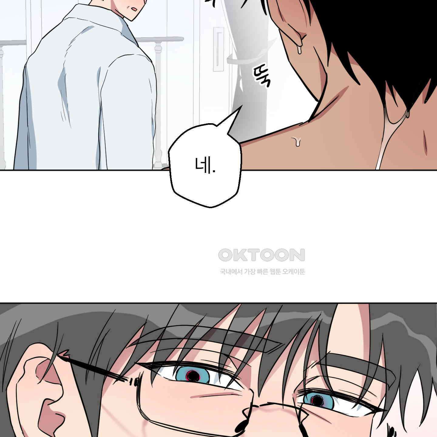 안돼요! 몰라요? 사실 알아요?! 32화 [시즌1 최종화] 61