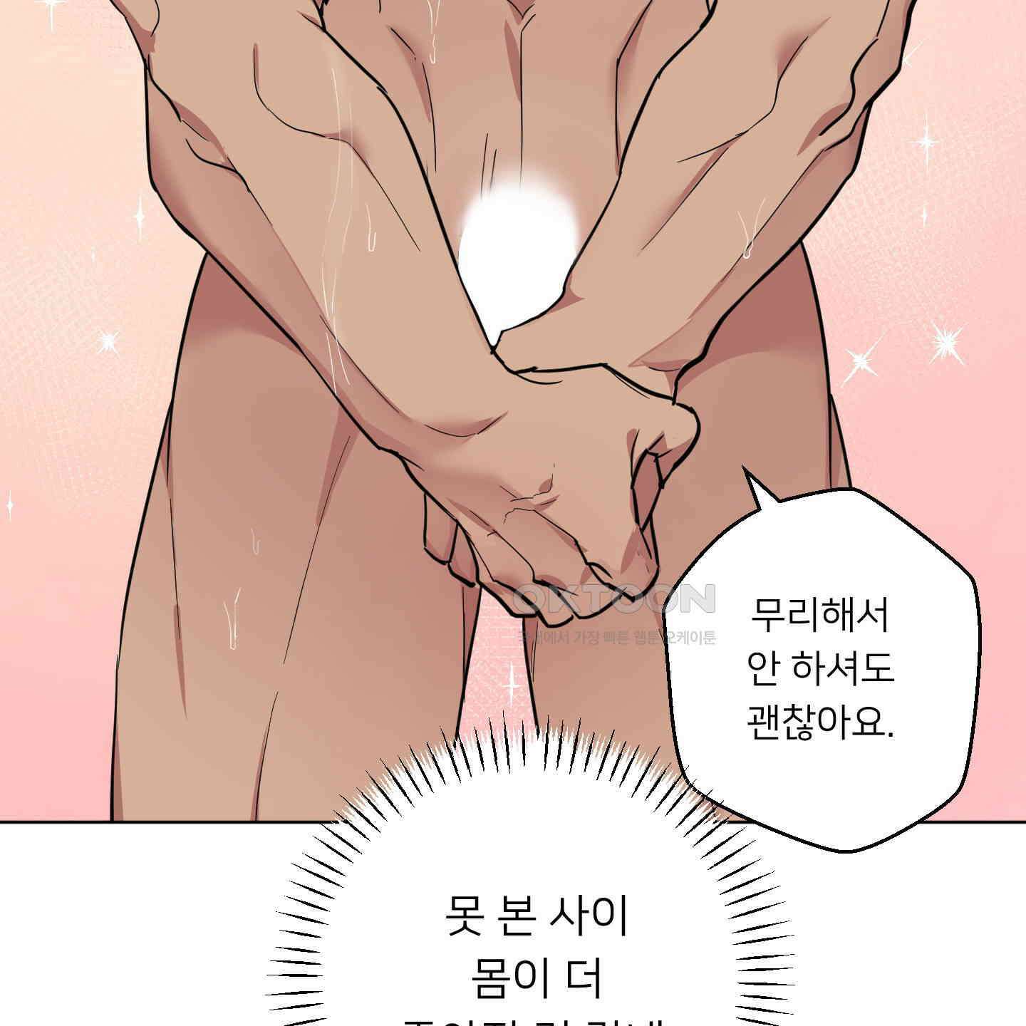 안돼요! 몰라요? 사실 알아요?! 32화 [시즌1 최종화] 64
