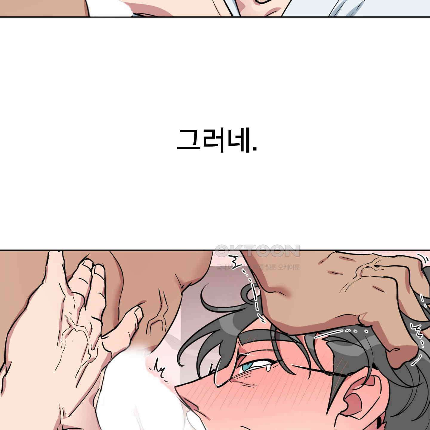 안돼요! 몰라요? 사실 알아요?! 32화 [시즌1 최종화] 74