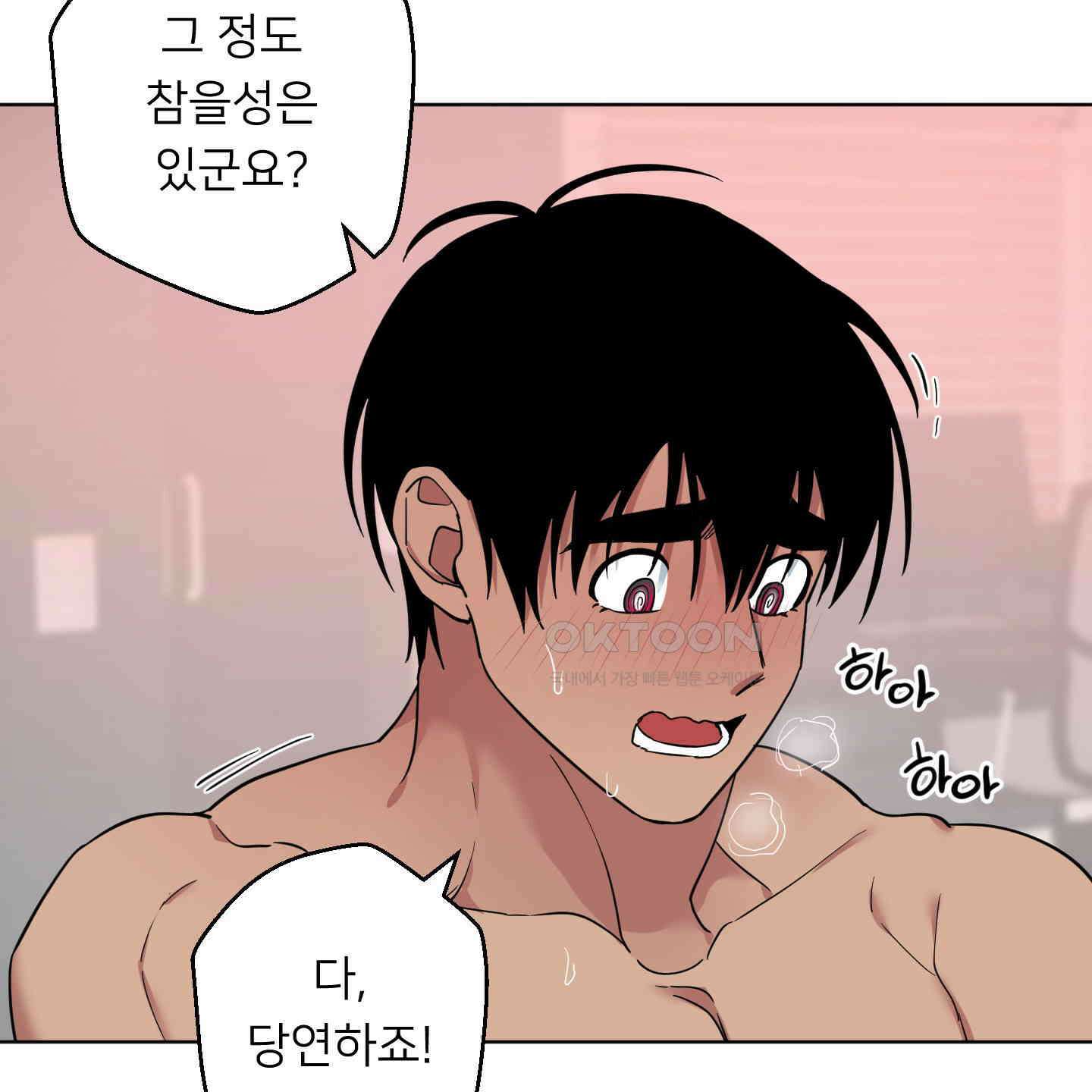 안돼요! 몰라요? 사실 알아요?! 32화 [시즌1 최종화] 78