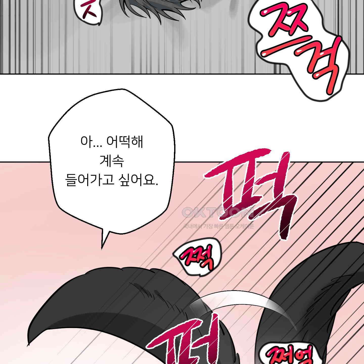 안돼요! 몰라요? 사실 알아요?! 32화 [시즌1 최종화] 83