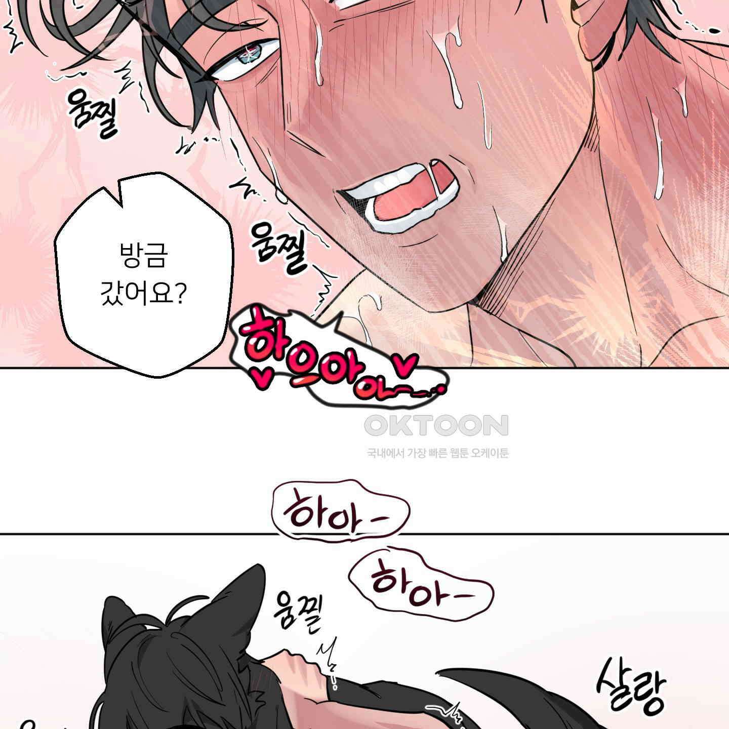 안돼요! 몰라요? 사실 알아요?! 32화 [시즌1 최종화] 88