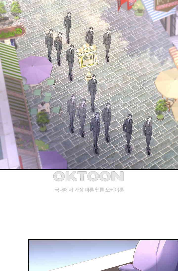 대표님도 그녀를 통제 못 해 4화 2