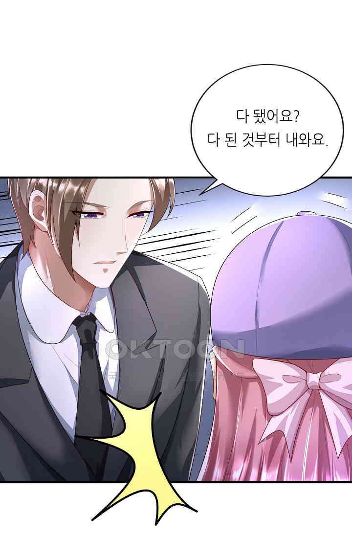 대표님도 그녀를 통제 못 해 4화 10