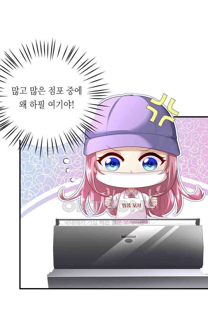 대표님도 그녀를 통제 못 해 4화 11