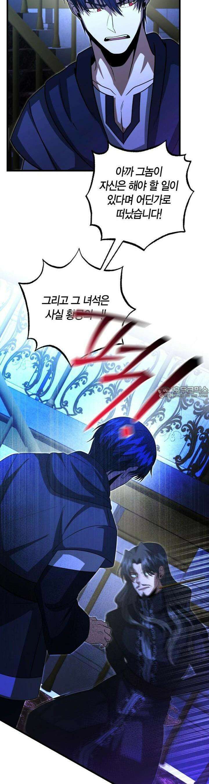 사랑이 아닌 은퇴를 33화 3