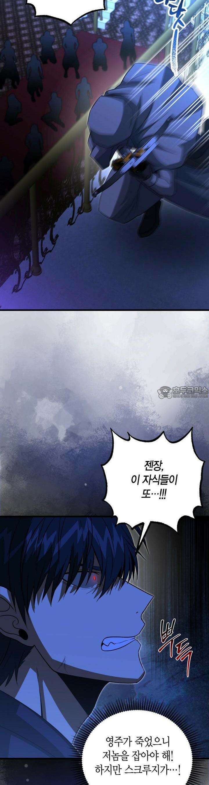 사랑이 아닌 은퇴를 33화 5