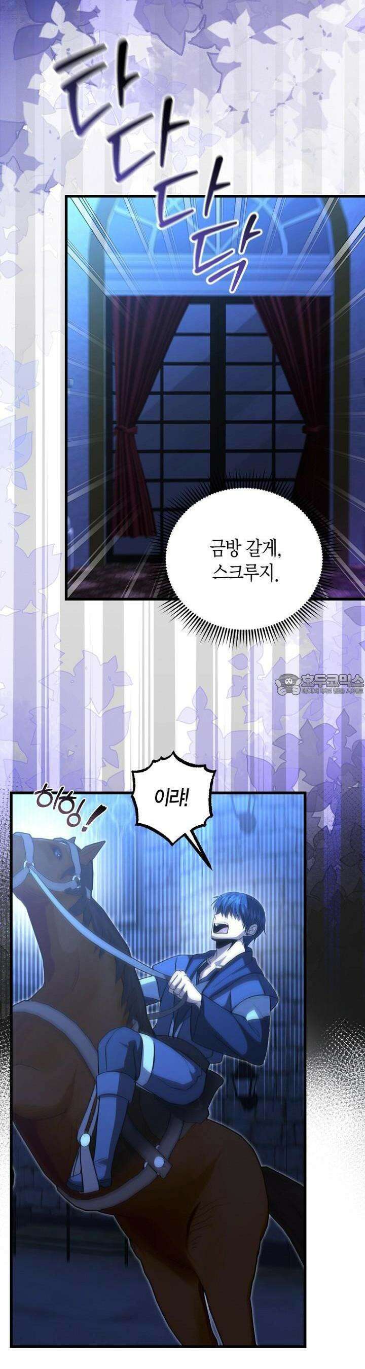 사랑이 아닌 은퇴를 33화 9