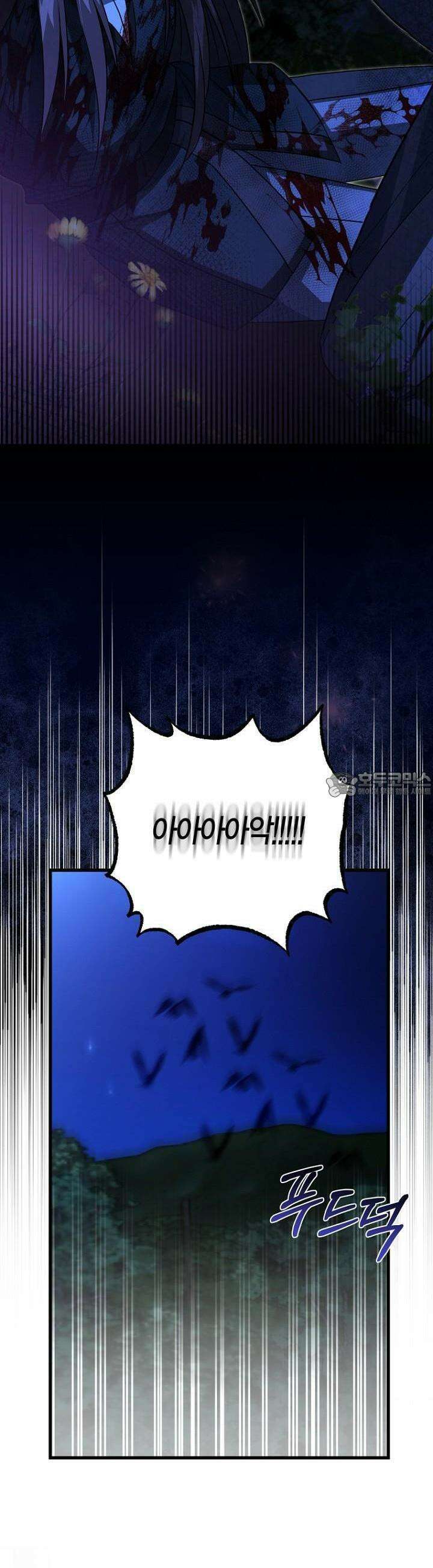 사랑이 아닌 은퇴를 33화 26