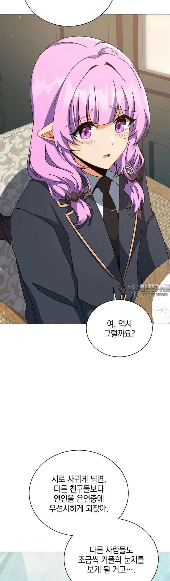 네크로맨서 학교의 소환천재 139화 4