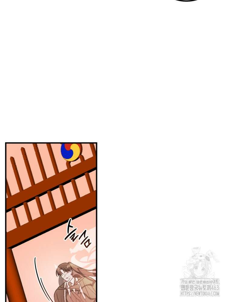 염라를 위한 안내 61화 9