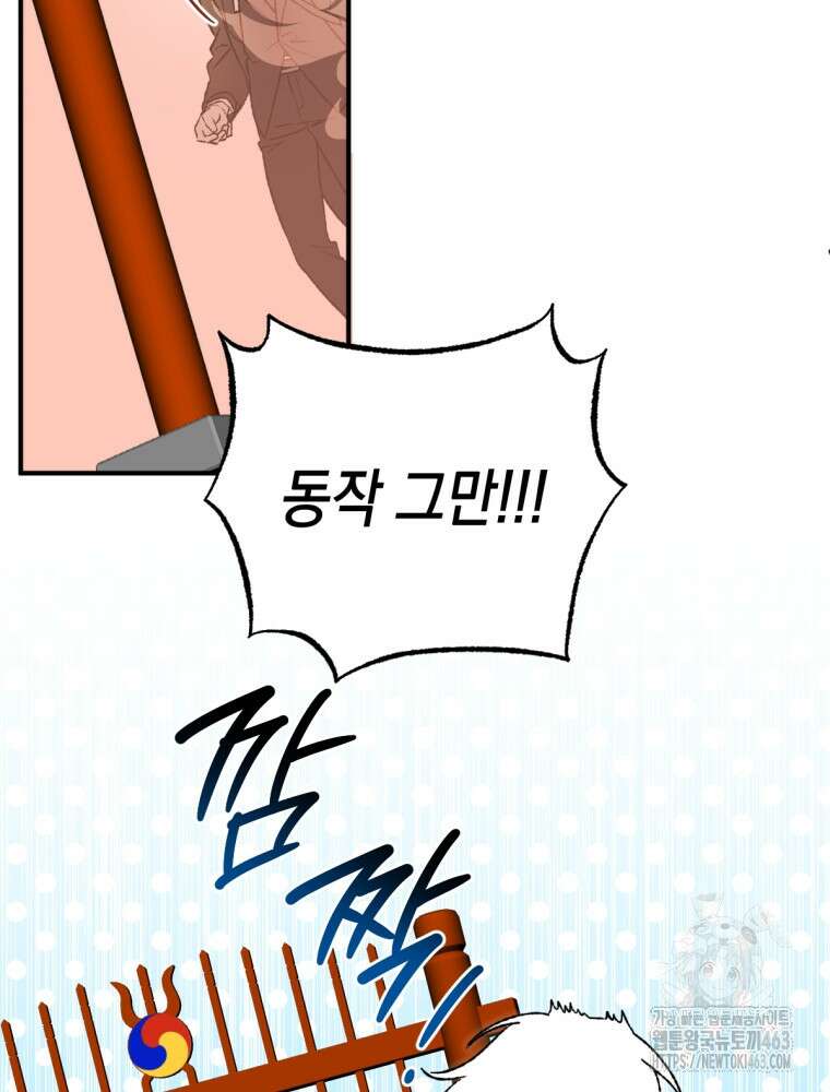 염라를 위한 안내 61화 10