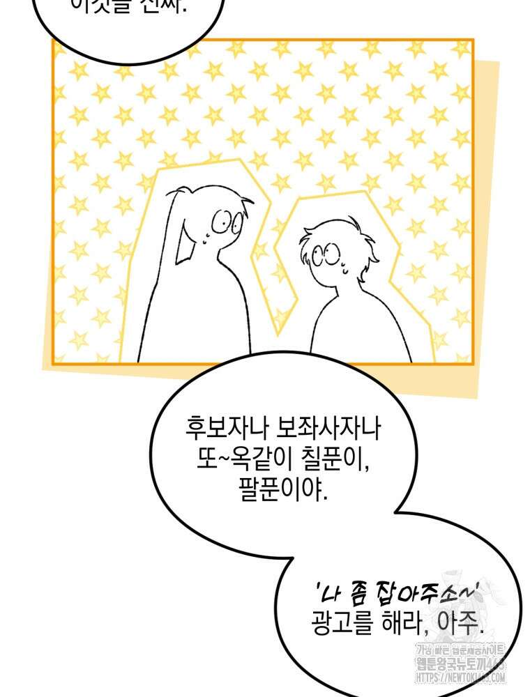 염라를 위한 안내 61화 12
