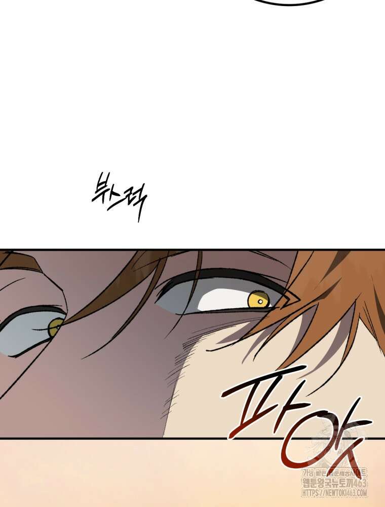 염라를 위한 안내 61화 13