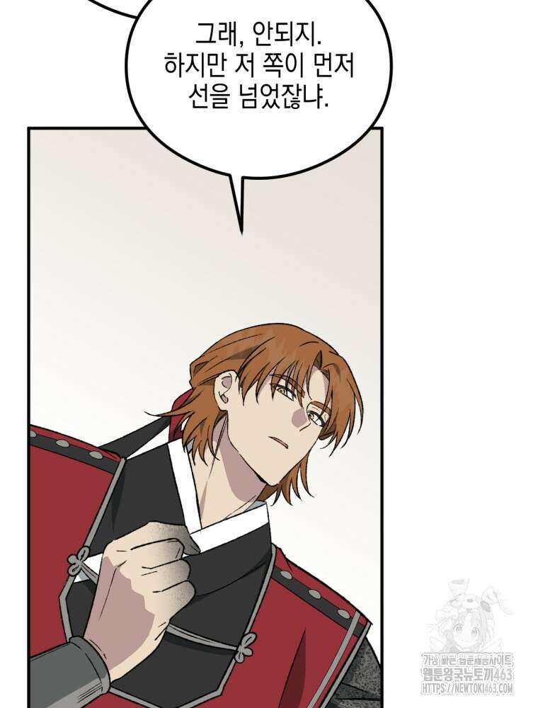 염라를 위한 안내 61화 18