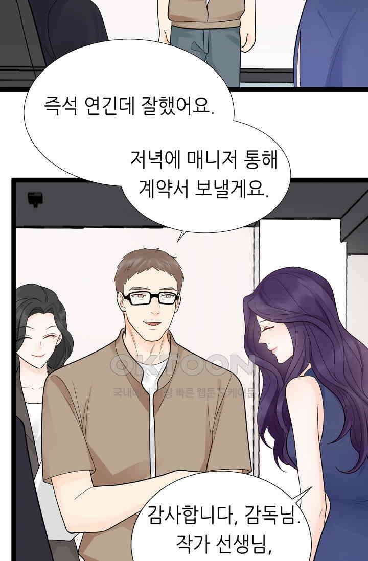 대표님의 부드럽고 달콤한 목소리 7화 2