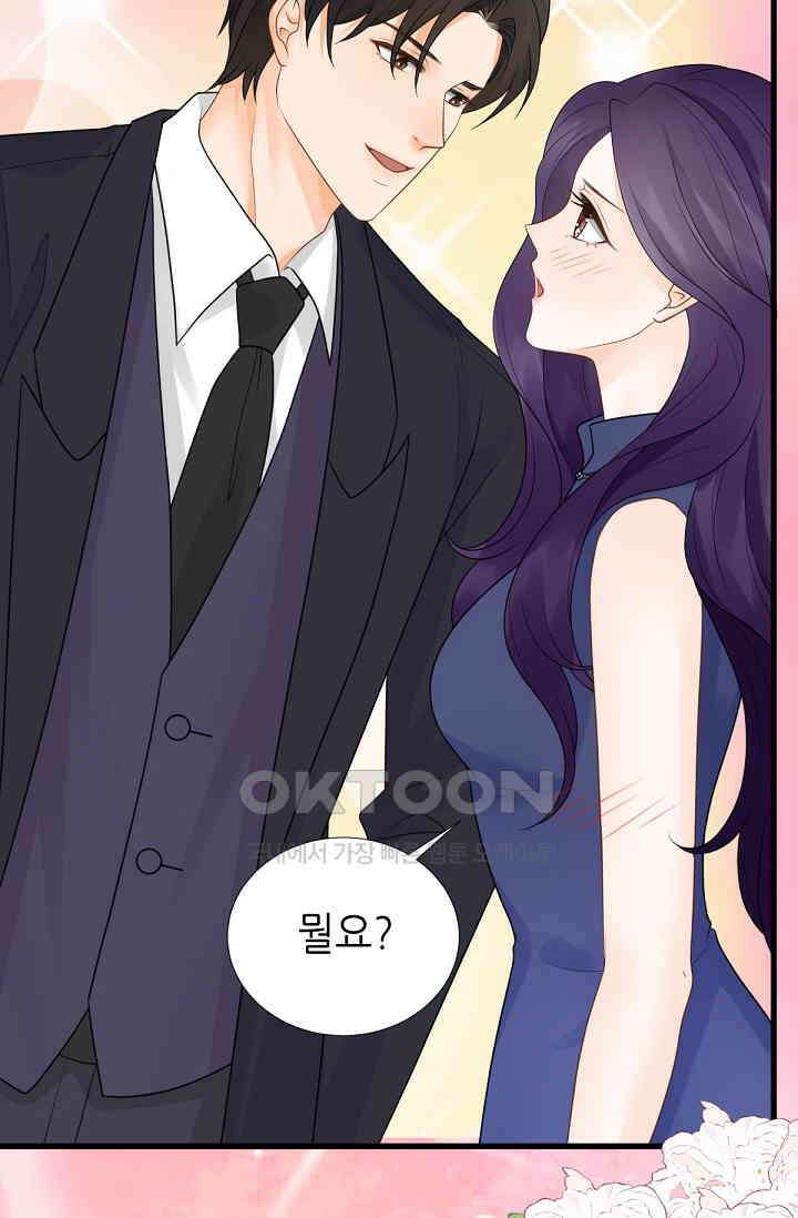 대표님의 부드럽고 달콤한 목소리 7화 6
