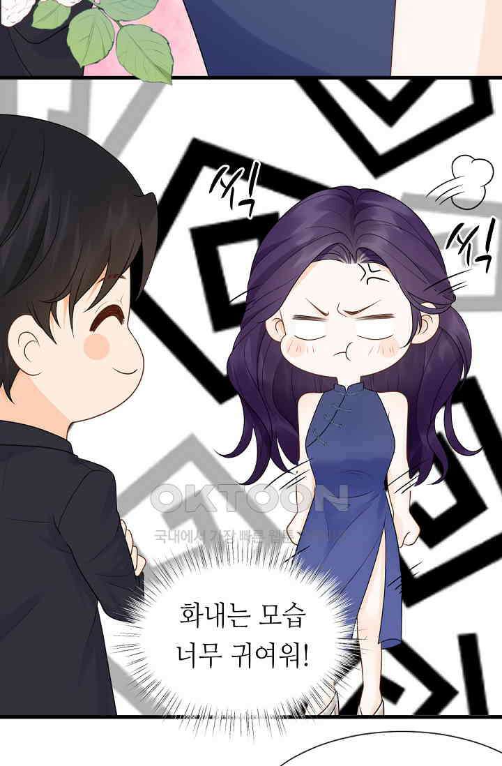 대표님의 부드럽고 달콤한 목소리 7화 9