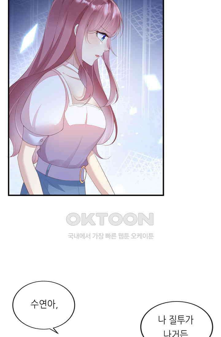 대표님도 그녀를 통제 못 해 36화 2