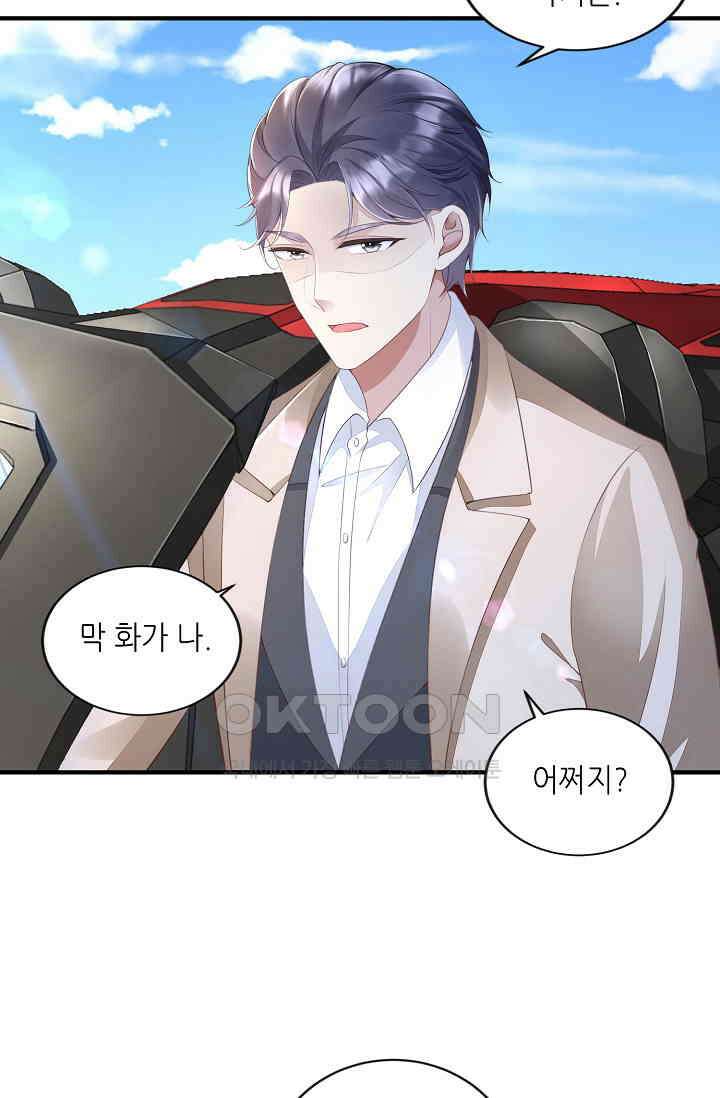대표님도 그녀를 통제 못 해 36화 3
