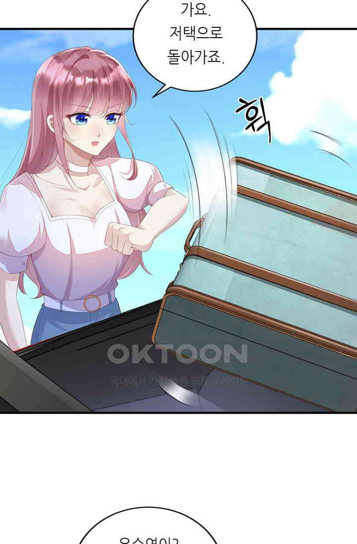 대표님도 그녀를 통제 못 해 36화 4