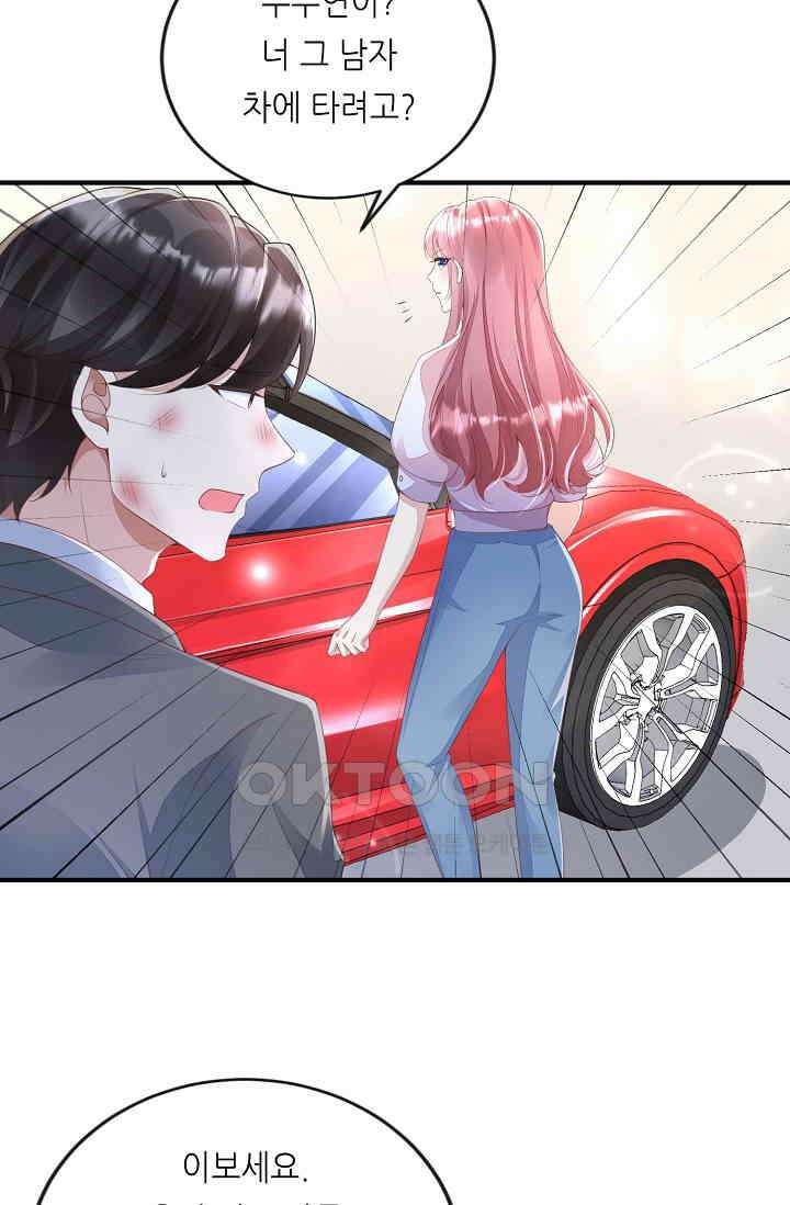 대표님도 그녀를 통제 못 해 36화 5