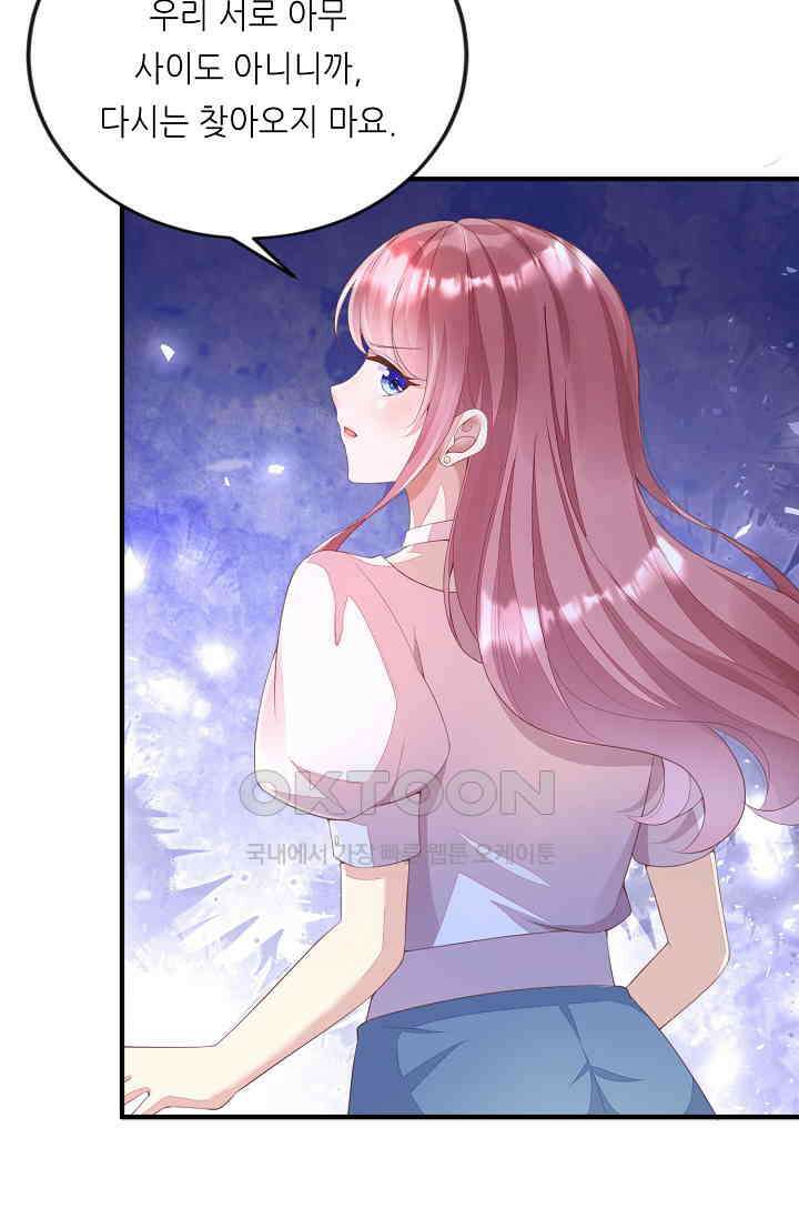 대표님도 그녀를 통제 못 해 36화 6