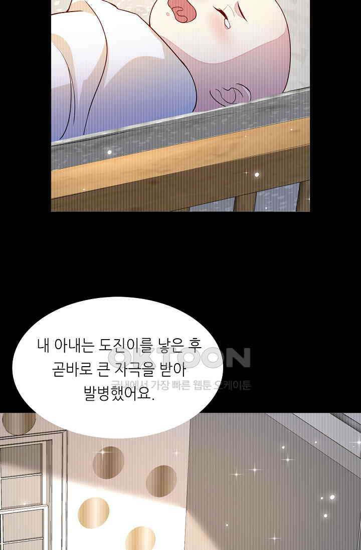 대표님도 그녀를 통제 못 해 39화 7