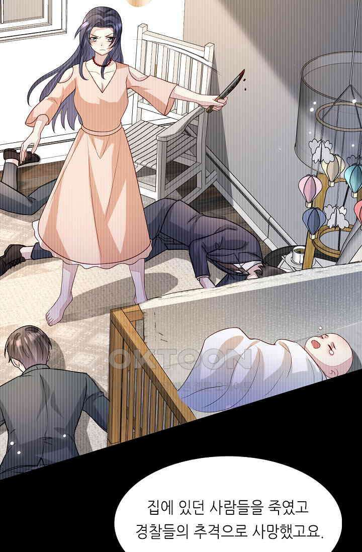 대표님도 그녀를 통제 못 해 39화 8