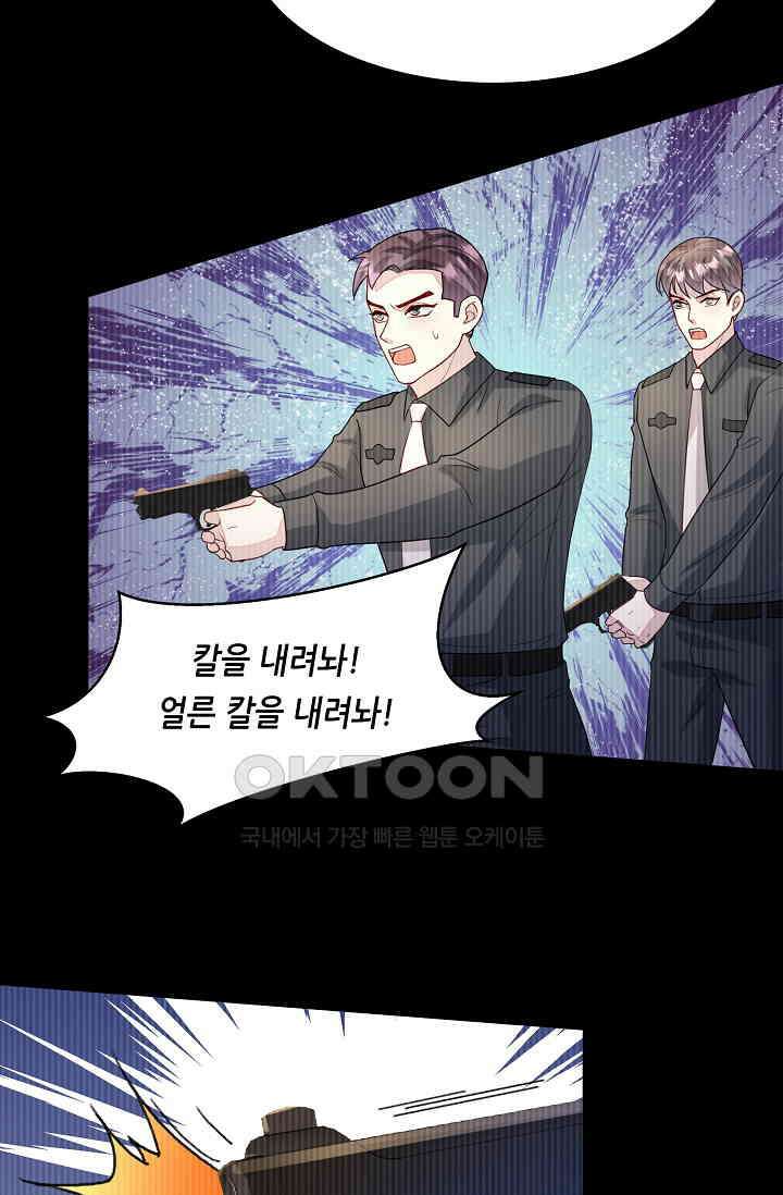 대표님도 그녀를 통제 못 해 39화 9