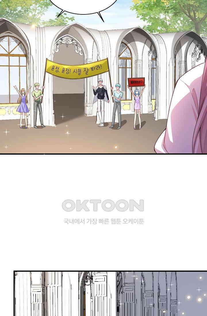 대표님도 그녀를 통제 못 해 42화 2
