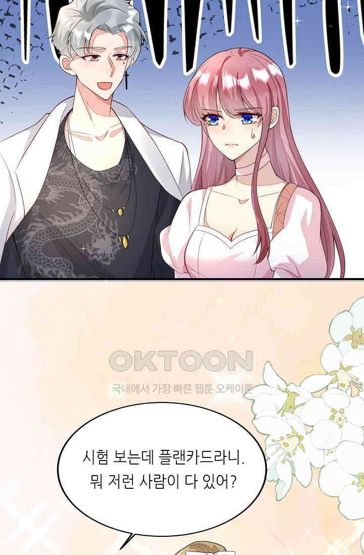 대표님도 그녀를 통제 못 해 42화 4