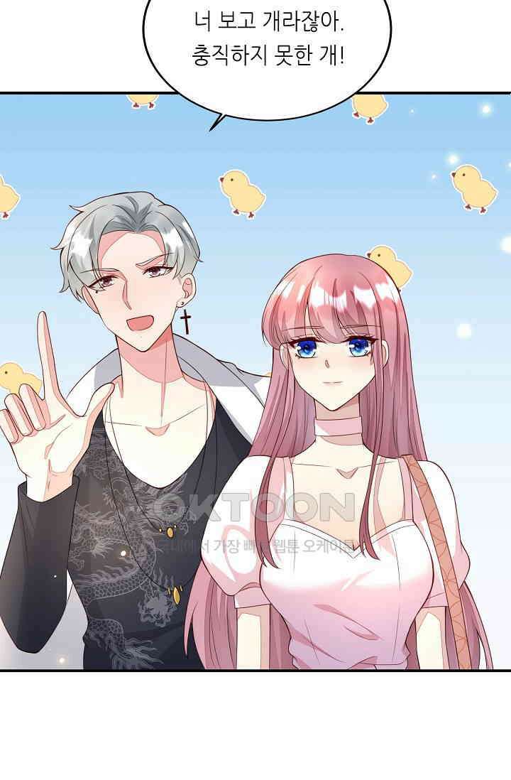 대표님도 그녀를 통제 못 해 42화 9