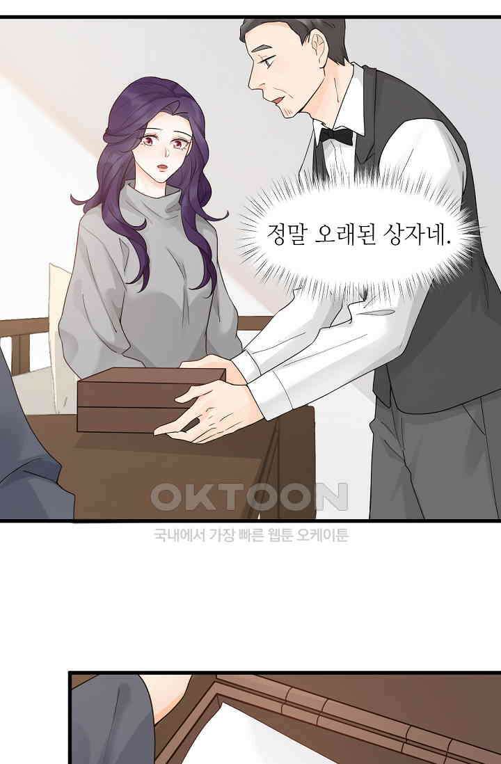 대표님의 부드럽고 달콤한 목소리 9화 4
