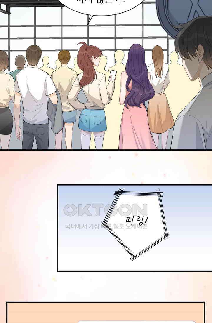 대표님의 부드럽고 달콤한 목소리 15화 2