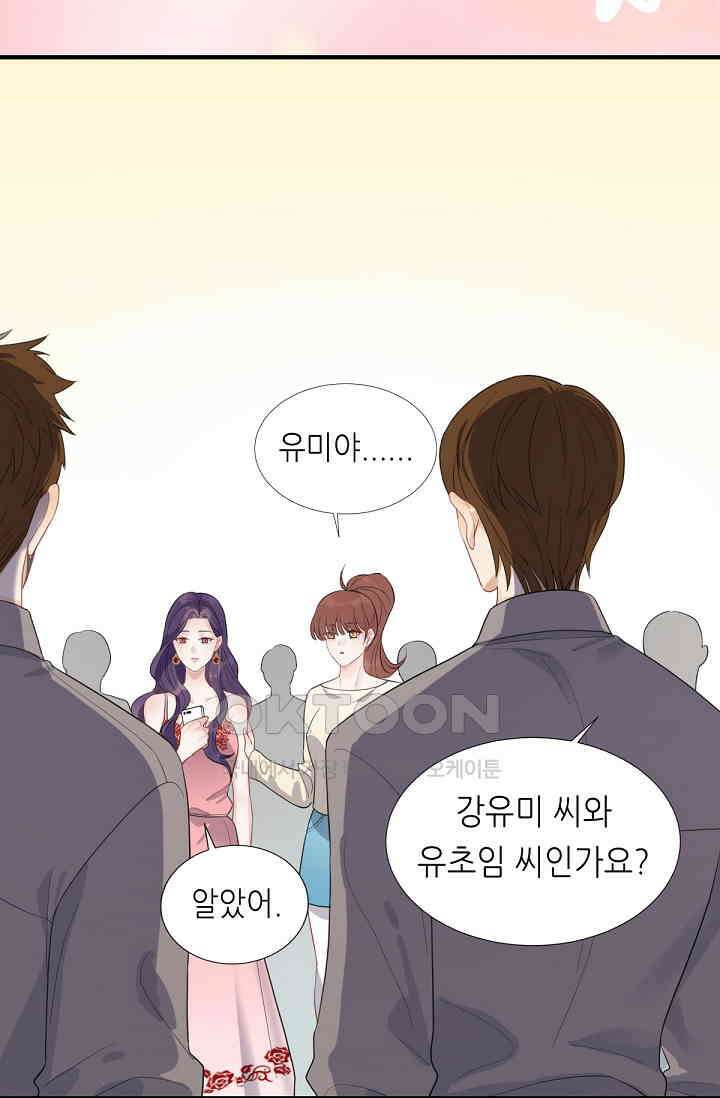 대표님의 부드럽고 달콤한 목소리 15화 4