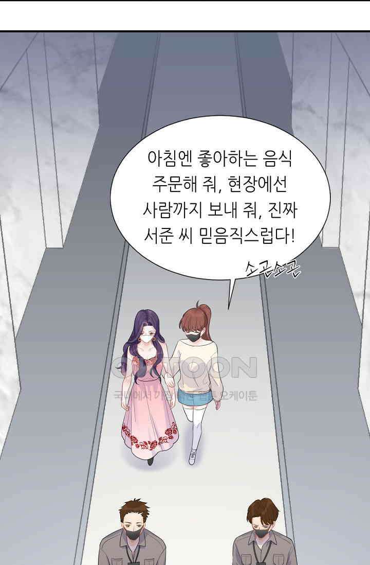 대표님의 부드럽고 달콤한 목소리 15화 5