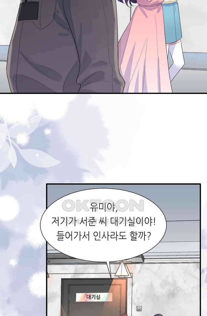 대표님의 부드럽고 달콤한 목소리 15화 7