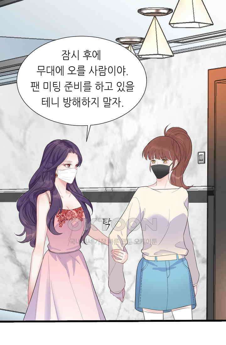 대표님의 부드럽고 달콤한 목소리 15화 9