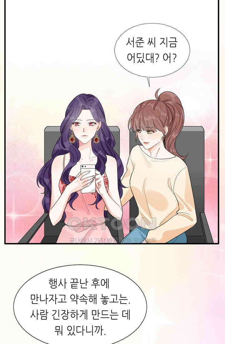대표님의 부드럽고 달콤한 목소리 15화 12