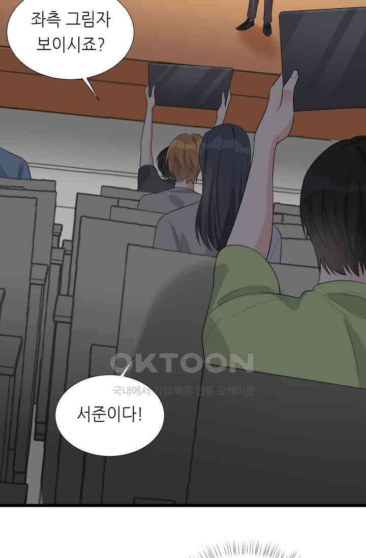 대표님의 부드럽고 달콤한 목소리 15화 18