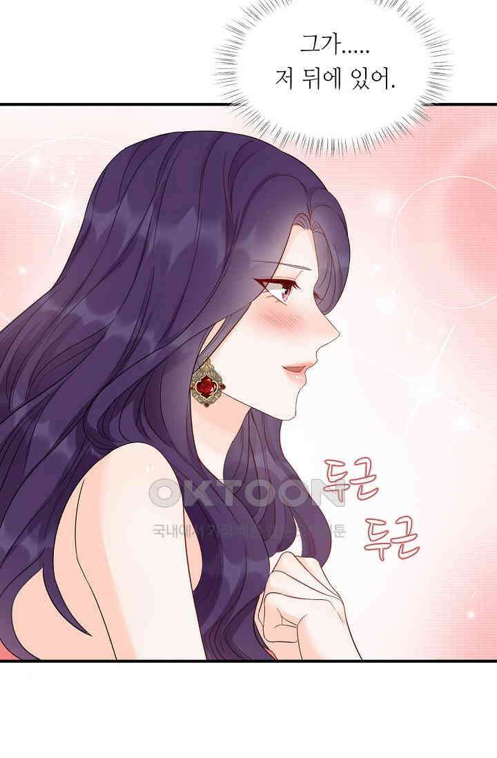 대표님의 부드럽고 달콤한 목소리 15화 19