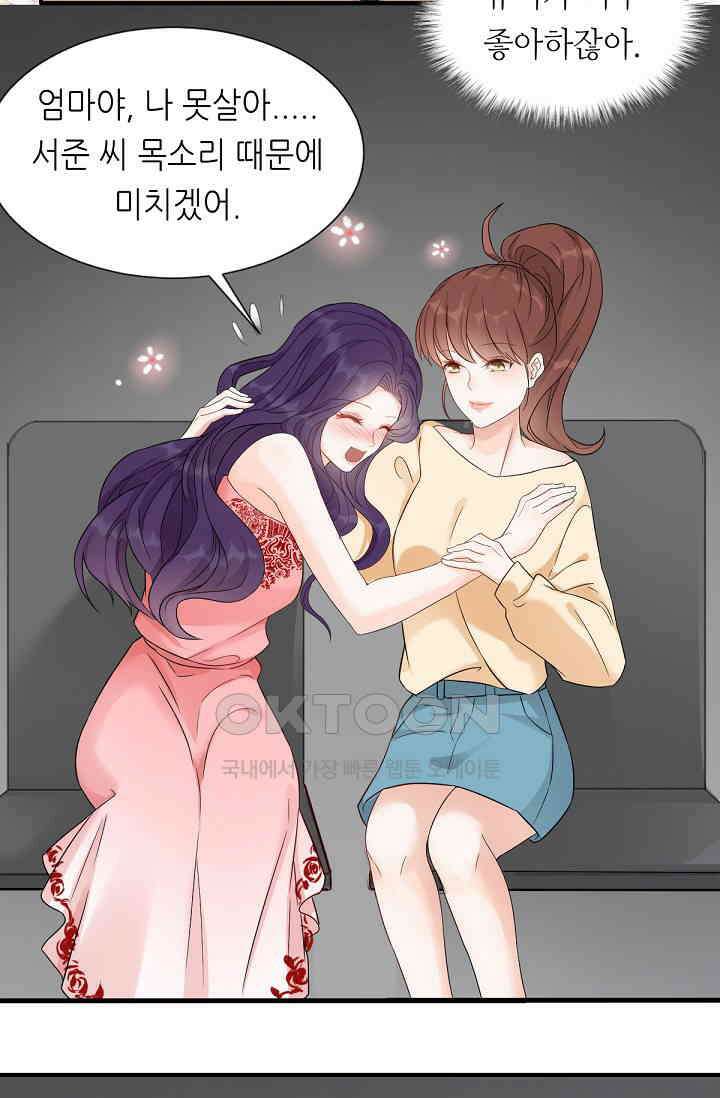 대표님의 부드럽고 달콤한 목소리 15화 22