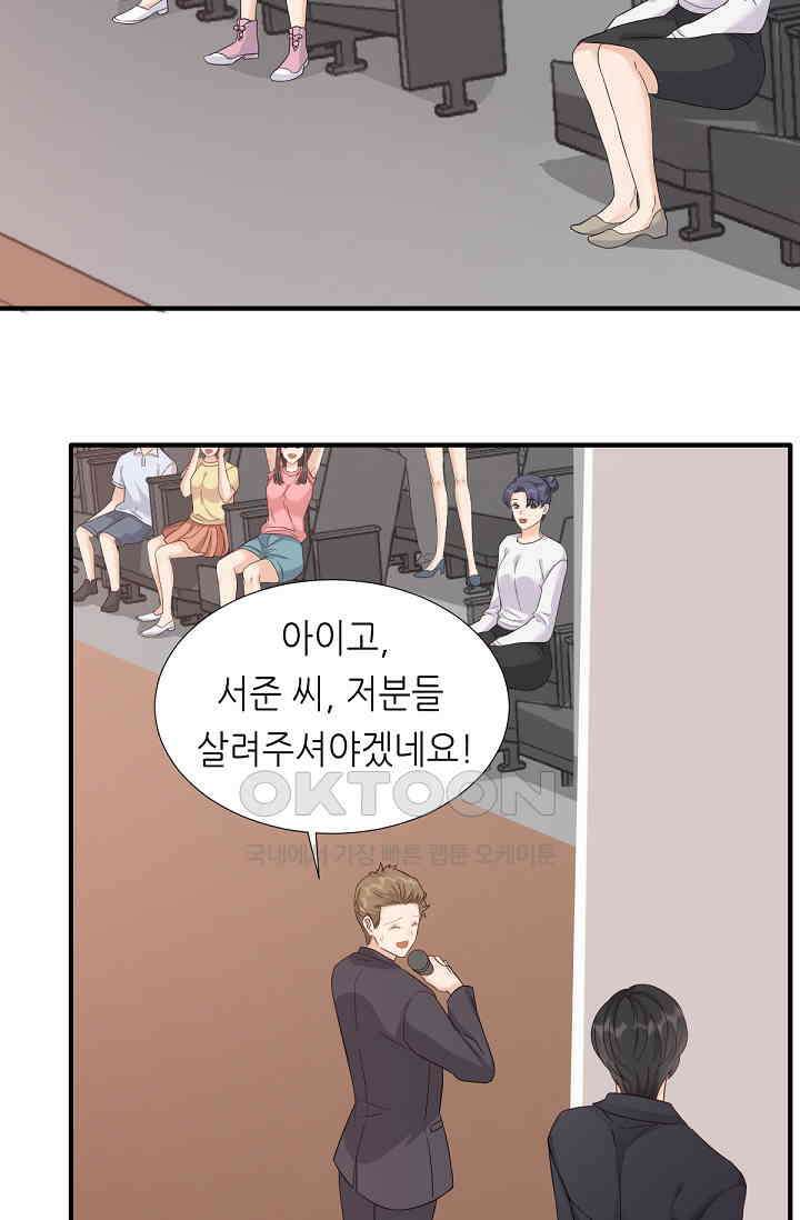 대표님의 부드럽고 달콤한 목소리 15화 24