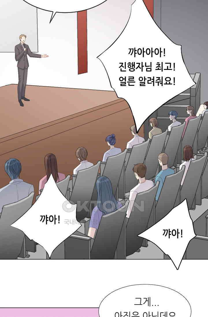 대표님의 부드럽고 달콤한 목소리 15화 27